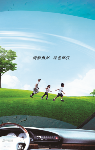 1732345984564575.jpg 清晰自然环保.jpg