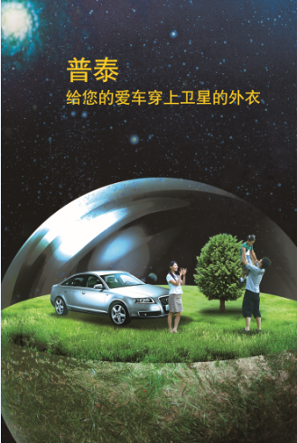 1732346006265995.jpg 卫星的外衣.jpg
