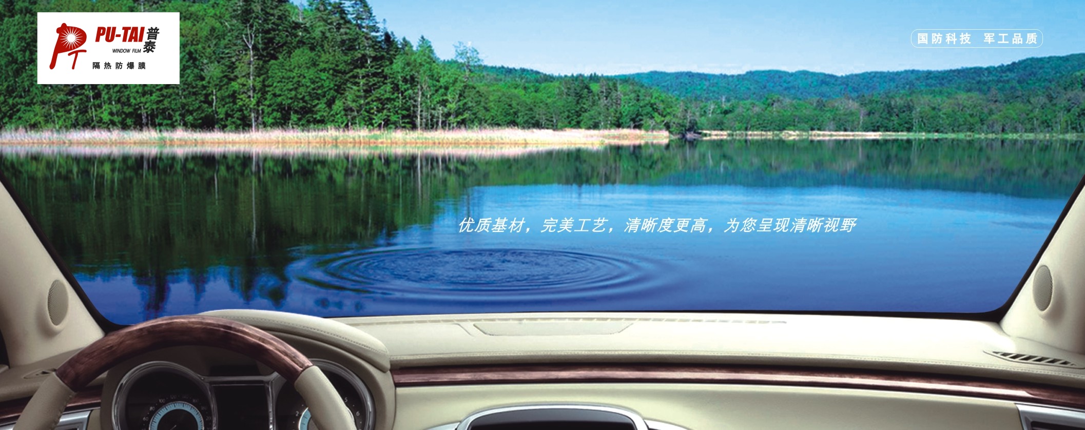 清晰前档.jpg